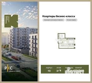 Студия квартира, вторичка, 28м2, 3/8 этаж