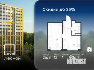 1-к квартира, вторичка, 37м2, 12/15 этаж