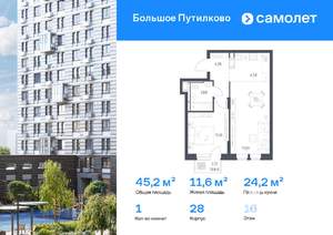 1-к квартира, вторичка, 45м2, 16/25 этаж