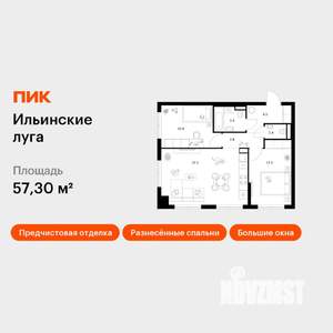 2-к квартира, вторичка, 57м2, 9/9 этаж
