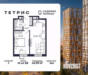 1-к квартира, строящийся дом, 44м2, 14/28 этаж