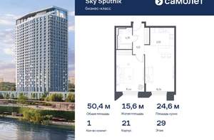 1-к квартира, вторичка, 50м2, 29/30 этаж