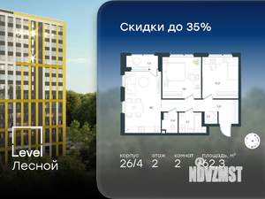 2-к квартира, вторичка, 62м2, 2/15 этаж