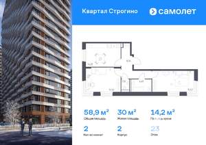 2-к квартира, вторичка, 59м2, 23/24 этаж