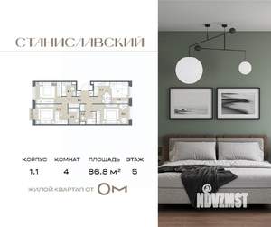 4-к квартира, вторичка, 87м2, 5/7 этаж