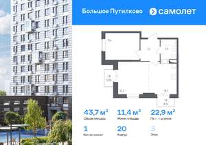 1-к квартира, вторичка, 44м2, 3/17 этаж