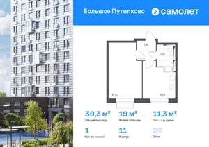 1-к квартира, вторичка, 38м2, 20/25 этаж
