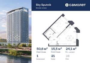 1-к квартира, вторичка, 51м2, 16/32 этаж