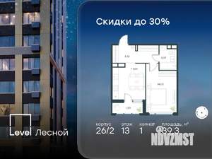 1-к квартира, вторичка, 39м2, 13/15 этаж