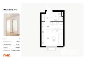 Студия квартира, вторичка, 23м2, 8/9 этаж