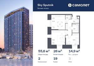 2-к квартира, вторичка, 56м2, 5/32 этаж