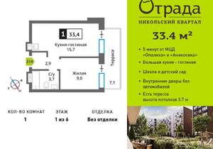 1-к квартира, вторичка, 33м2, 1/9 этаж