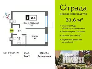 1-к квартира, вторичка, 32м2, 9/9 этаж