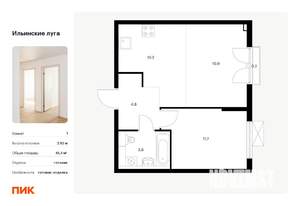 1-к квартира, вторичка, 41м2, 5/9 этаж
