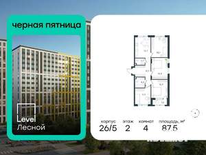 4-к квартира, вторичка, 88м2, 2/15 этаж