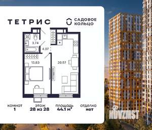1-к квартира, строящийся дом, 44м2, 28/28 этаж