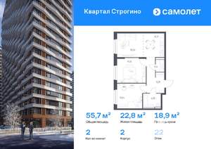 2-к квартира, вторичка, 56м2, 22/24 этаж