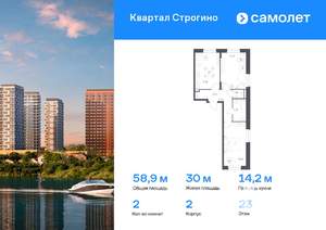 2-к квартира, вторичка, 59м2, 23/24 этаж