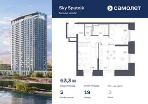 2-к квартира, вторичка, 63м2, 3/32 этаж