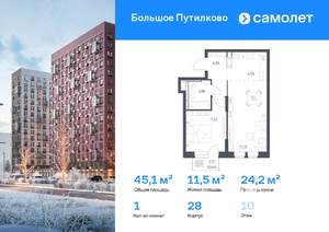 1-к квартира, вторичка, 45м2, 10/25 этаж