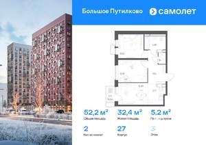 2-к квартира, вторичка, 52м2, 3/25 этаж