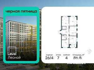 4-к квартира, вторичка, 87м2, 7/15 этаж