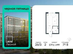 Студия квартира, вторичка, 22м2, 2/15 этаж