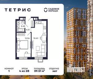 1-к квартира, строящийся дом, 40м2, 4/28 этаж