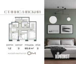 3-к квартира, вторичка, 66м2, 2/7 этаж