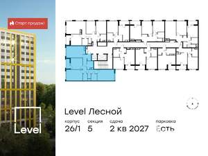 3-к квартира, вторичка, 82м2, 5/14 этаж