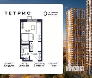 Студия квартира, строящийся дом, 28м2, 2/28 этаж