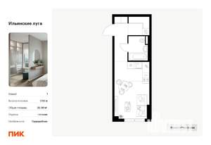 Студия квартира, вторичка, 26м2, 9/9 этаж