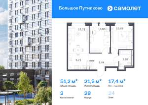 2-к квартира, вторичка, 51м2, 24/25 этаж