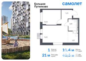 1-к квартира, вторичка, 40м2, 13/25 этаж