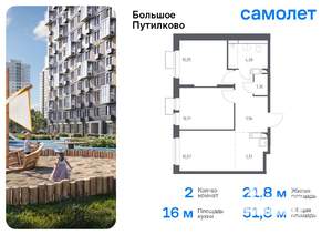 2-к квартира, вторичка, 52м2, 10/25 этаж