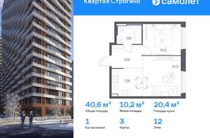 1-к квартира, вторичка, 41м2, 12/24 этаж