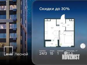 1-к квартира, вторичка, 32м2, 15/15 этаж