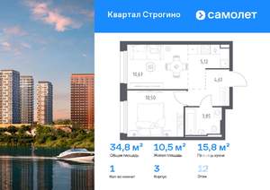 1-к квартира, вторичка, 35м2, 12/12 этаж