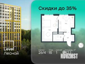 1-к квартира, вторичка, 42м2, 15/15 этаж