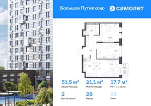 2-к квартира, вторичка, 52м2, 15/25 этаж