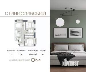 3-к квартира, вторичка, 60м2, 4/7 этаж