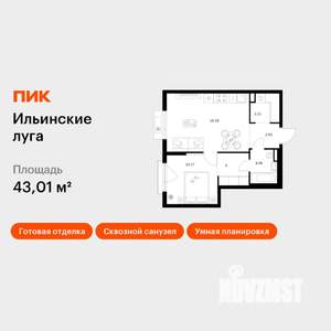1-к квартира, вторичка, 43м2, 7/9 этаж