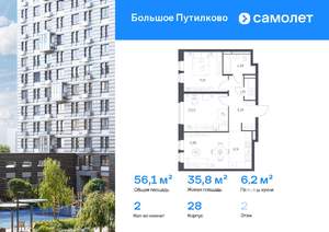 2-к квартира, вторичка, 56м2, 2/18 этаж