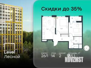 2-к квартира, вторичка, 55м2, 14/14 этаж