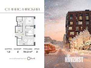 2-к квартира, вторичка, 54м2, 2/7 этаж