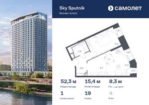 1-к квартира, вторичка, 52м2, 4/32 этаж