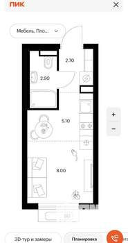 Студия квартира, вторичка, 18м2, 5/9 этаж