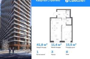 1-к квартира, вторичка, 42м2, 8/24 этаж