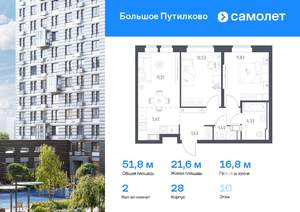 2-к квартира, вторичка, 52м2, 10/25 этаж