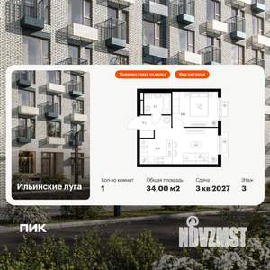 1-к квартира, вторичка, 34м2, 3/9 этаж